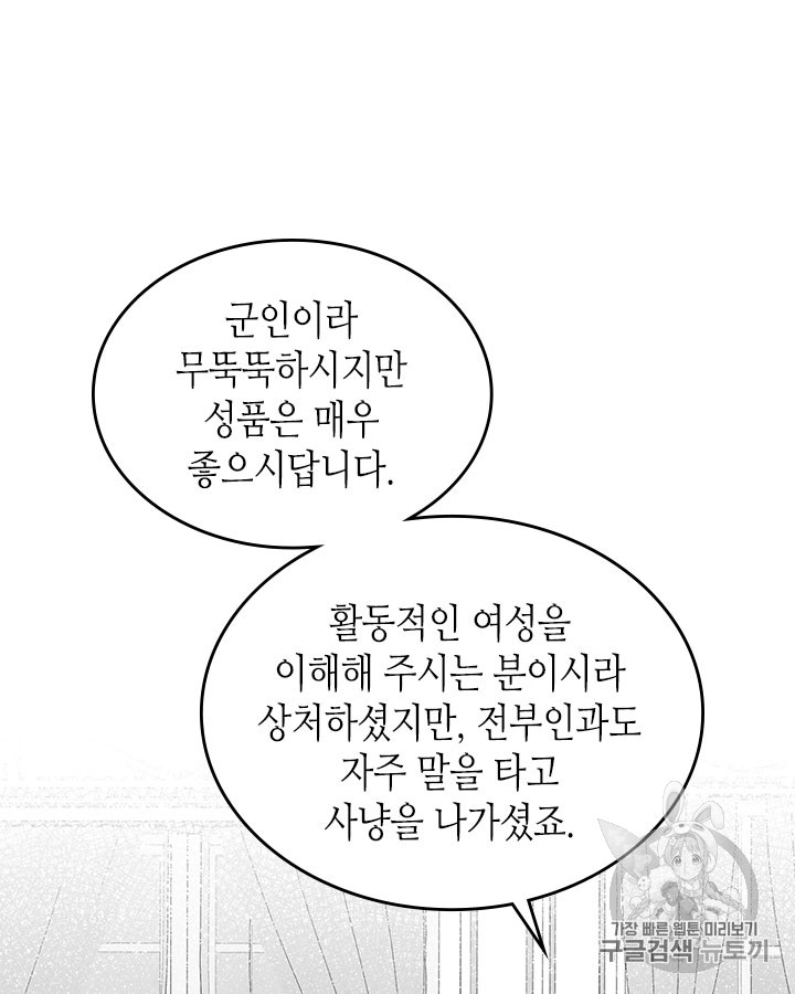 Emperor And The Female Knight Ch.61 p18