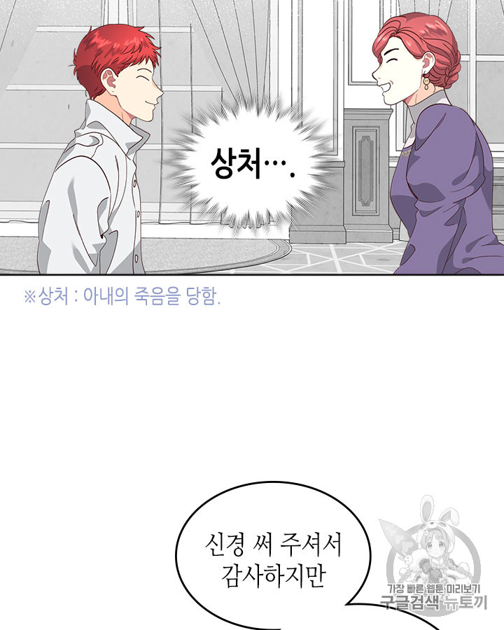 Emperor And The Female Knight Ch.61 p19
