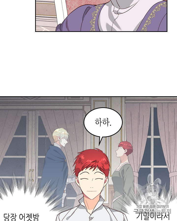 Emperor And The Female Knight Ch.61 p22
