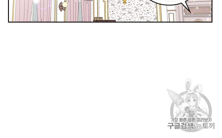 Emperor And The Female Knight Ch.61 p24