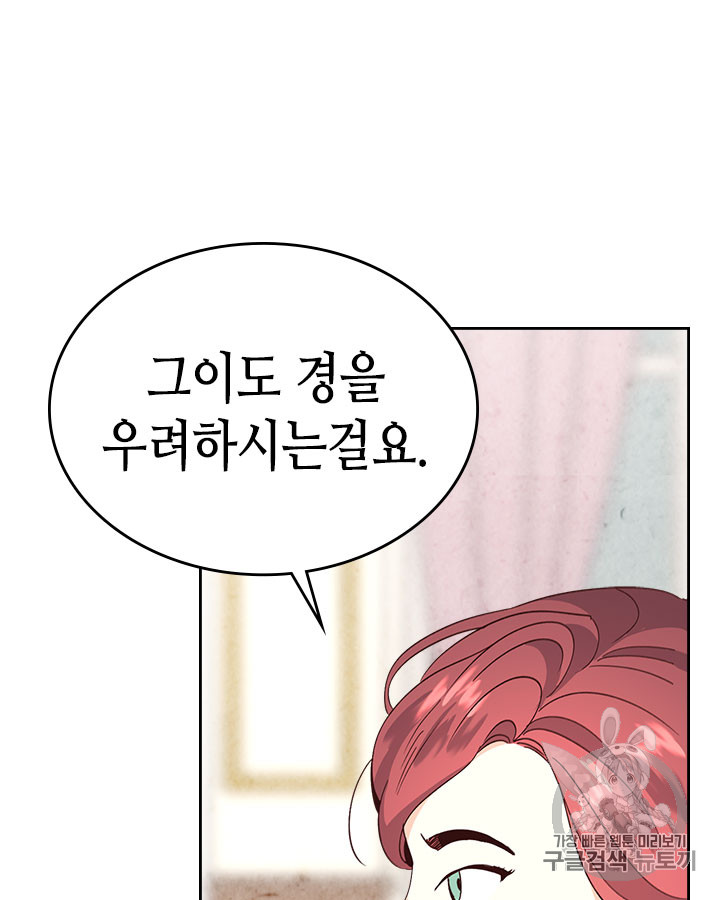 Emperor And The Female Knight Ch.61 p25