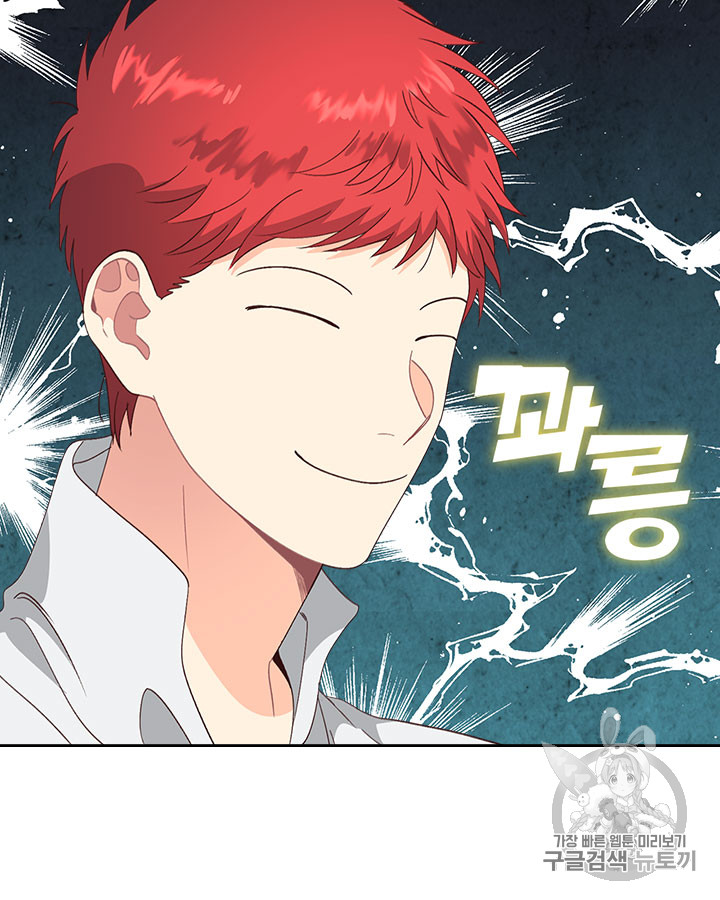 Emperor And The Female Knight Ch.61 p27