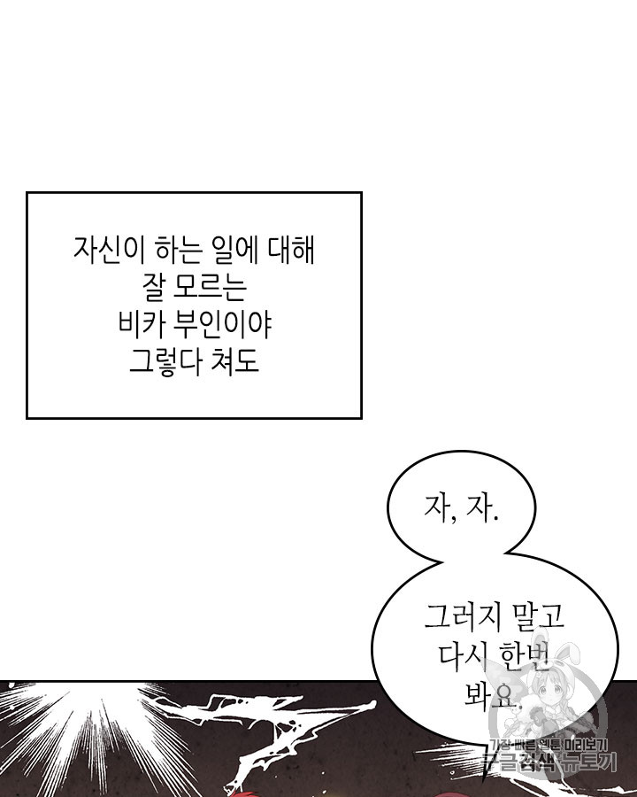 Emperor And The Female Knight Ch.61 p28