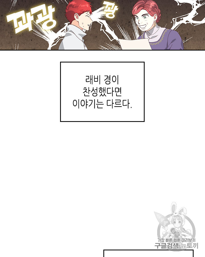 Emperor And The Female Knight Ch.61 p29