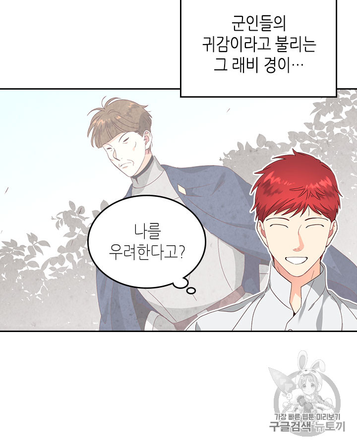 Emperor And The Female Knight Ch.61 p30