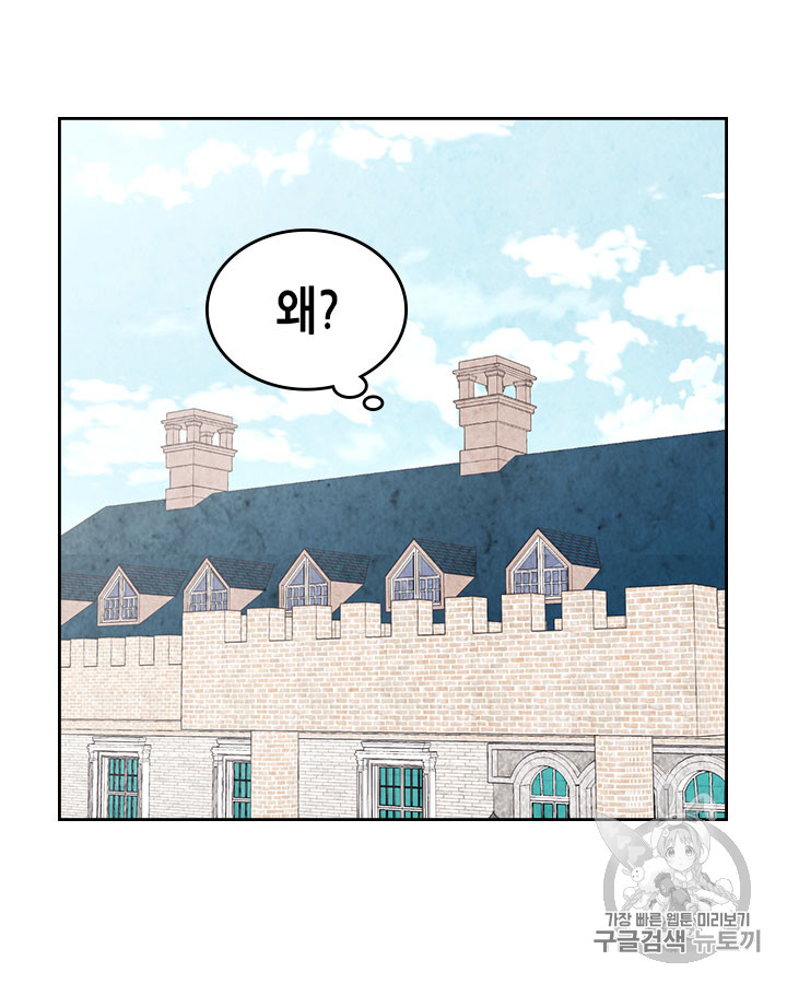 Emperor And The Female Knight Ch.61 p31