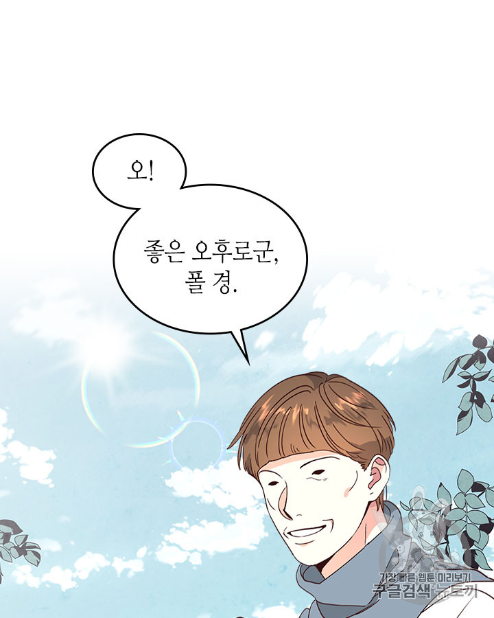 Emperor And The Female Knight Ch.61 p33
