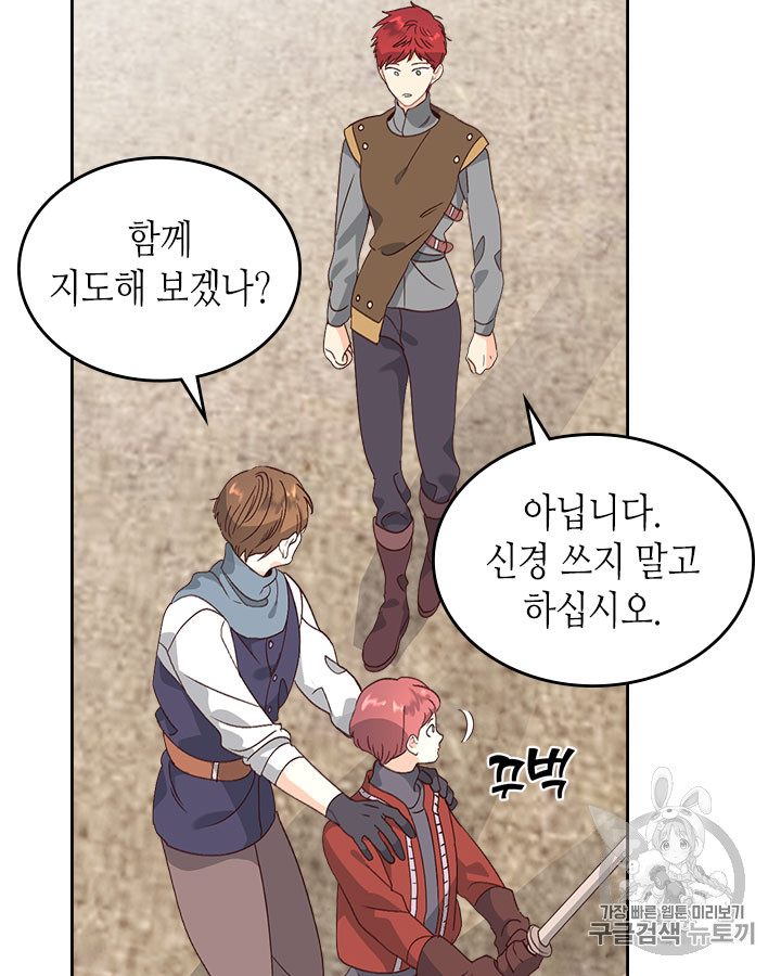 Emperor And The Female Knight Ch.61 p35