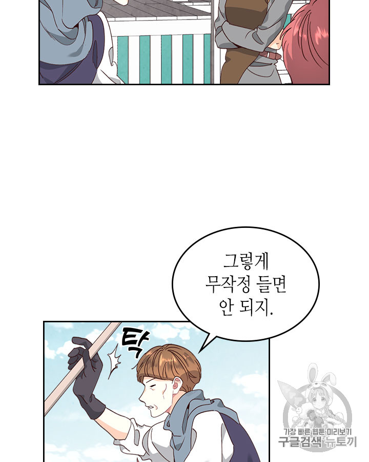 Emperor And The Female Knight Ch.61 p37