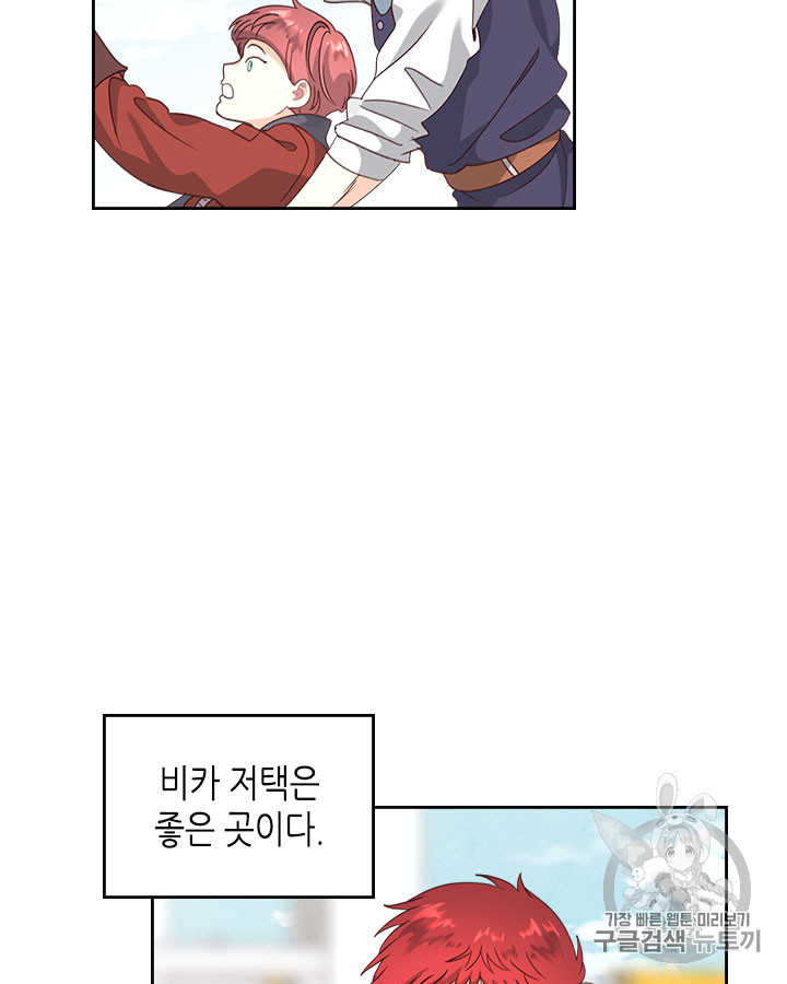 Emperor And The Female Knight Ch.61 p38