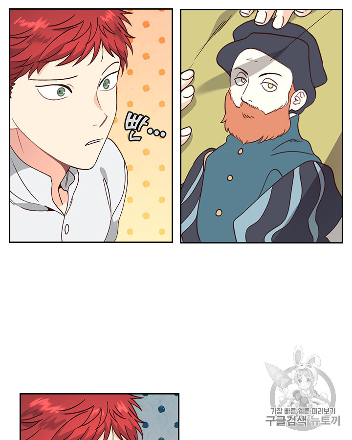 Emperor And The Female Knight Ch.61 p4