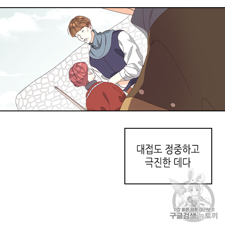 Emperor And The Female Knight Ch.61 p40