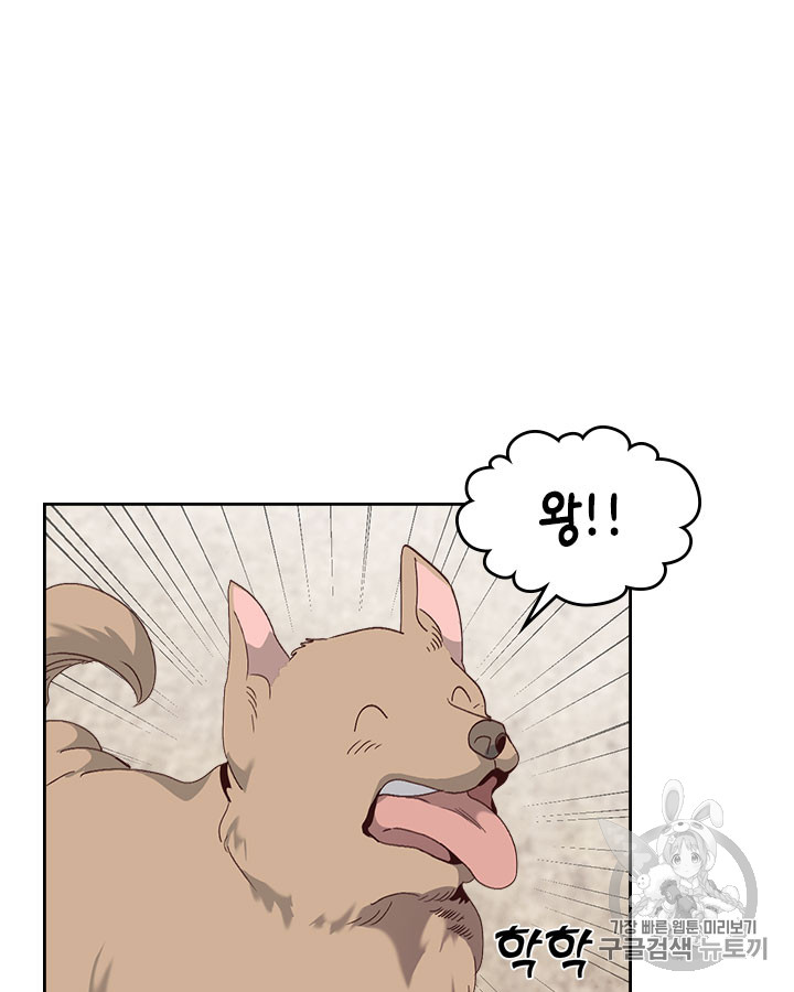 Emperor And The Female Knight Ch.61 p41