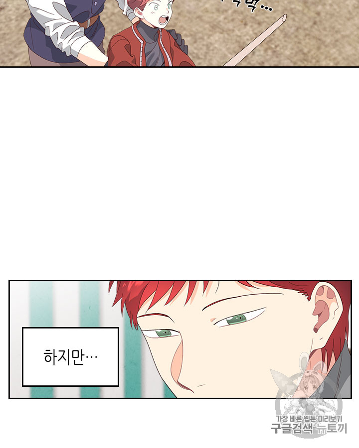 Emperor And The Female Knight Ch.61 p43