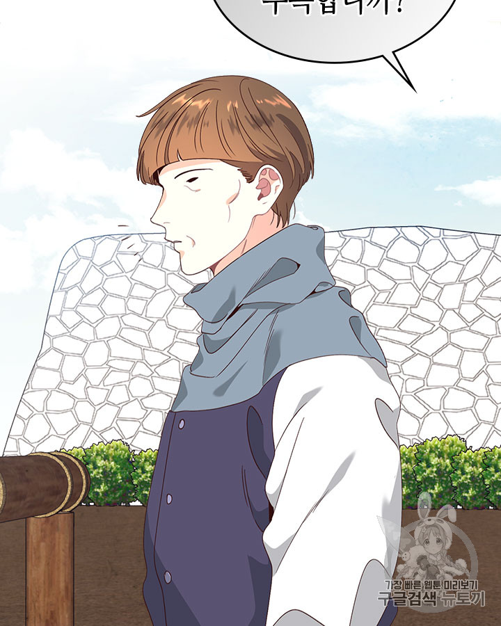 Emperor And The Female Knight Ch.61 p45