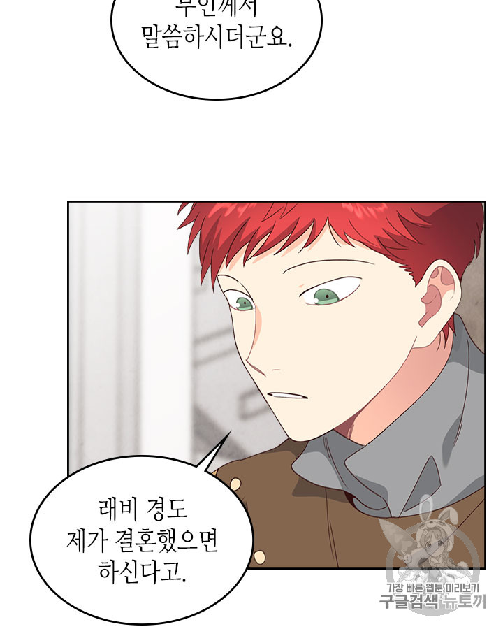 Emperor And The Female Knight Ch.61 p47