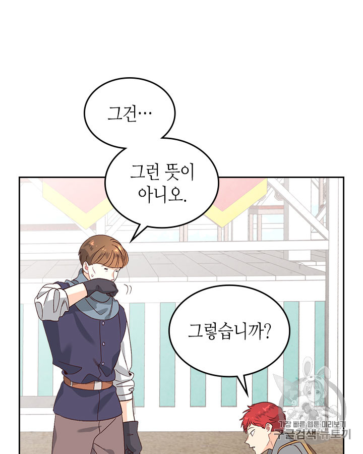 Emperor And The Female Knight Ch.61 p49