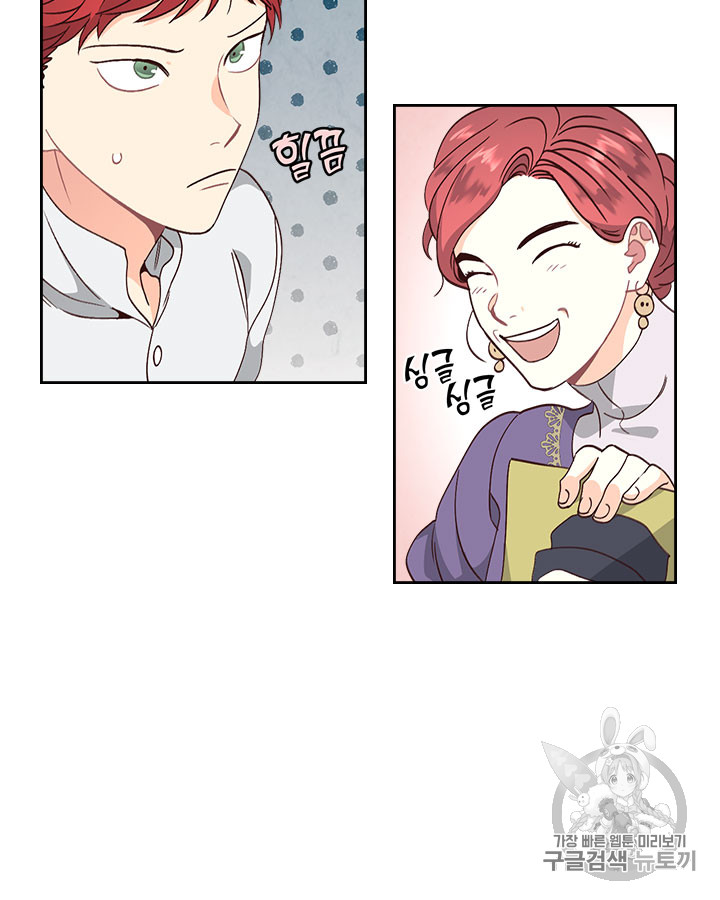 Emperor And The Female Knight Ch.61 p5