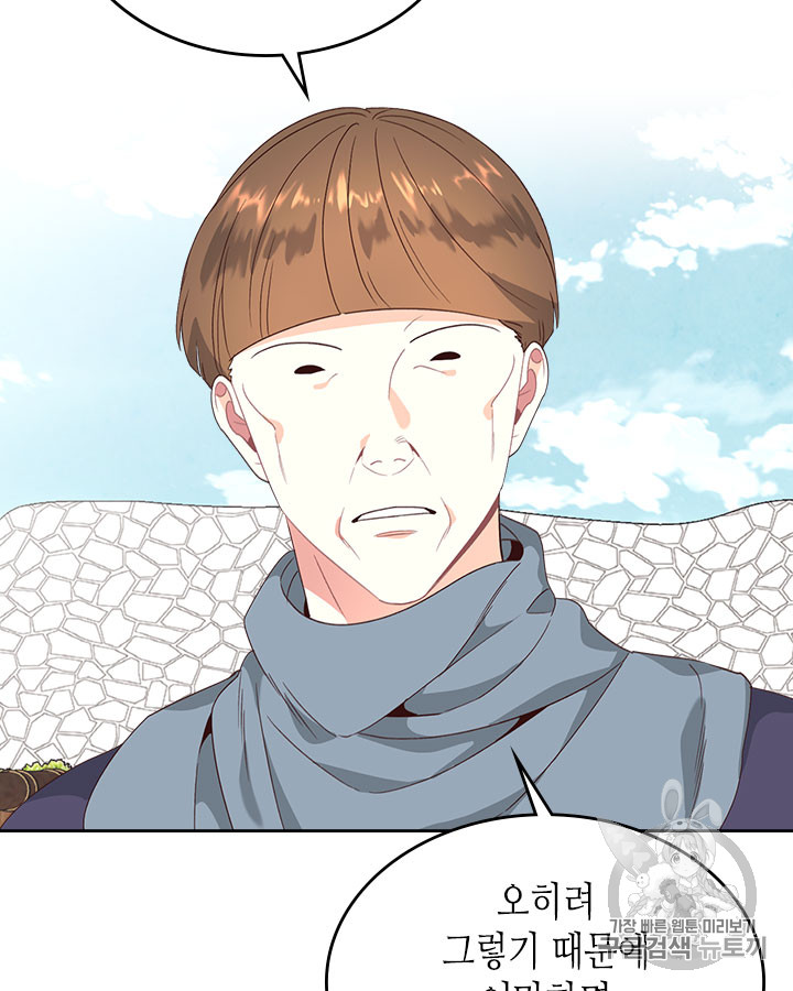 Emperor And The Female Knight Ch.61 p51