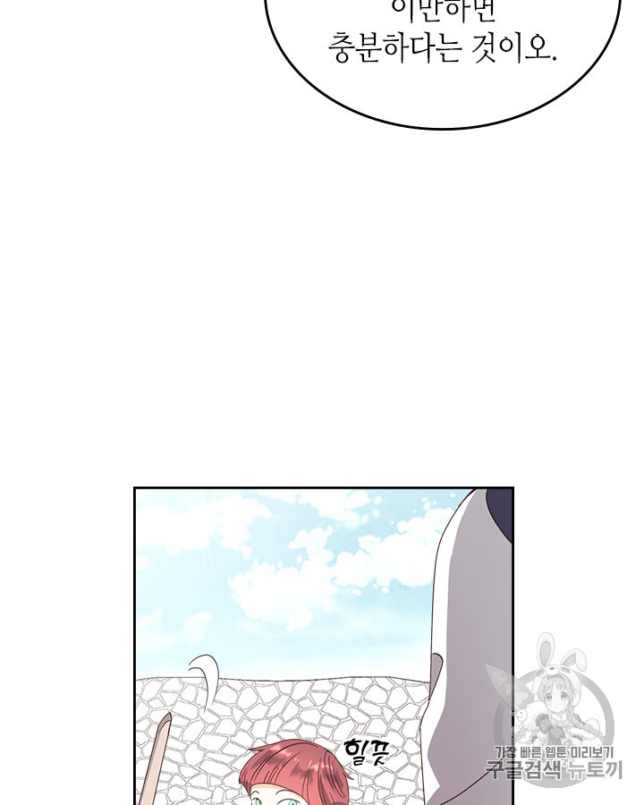 Emperor And The Female Knight Ch.61 p52