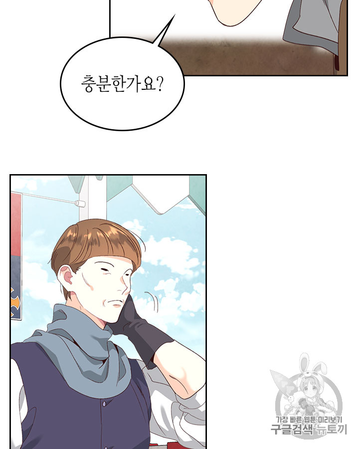 Emperor And The Female Knight Ch.61 p54