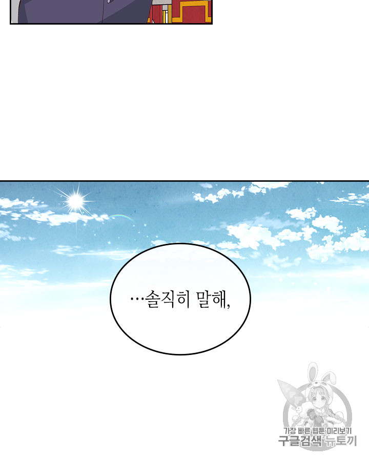 Emperor And The Female Knight Ch.61 p55