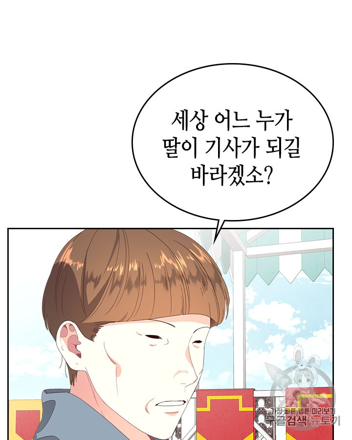 Emperor And The Female Knight Ch.61 p57