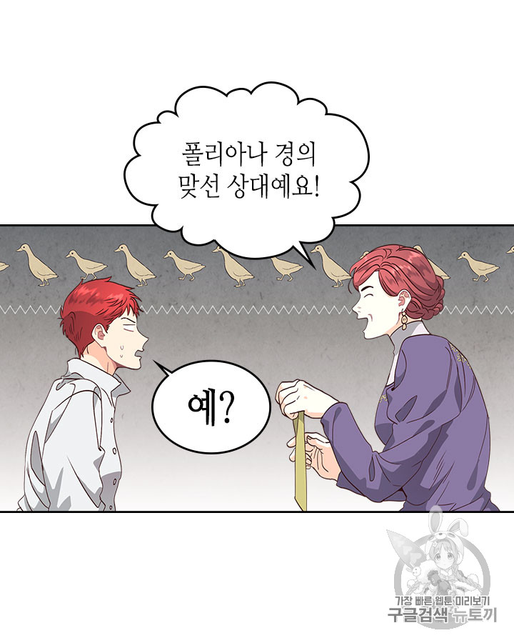 Emperor And The Female Knight Ch.61 p6