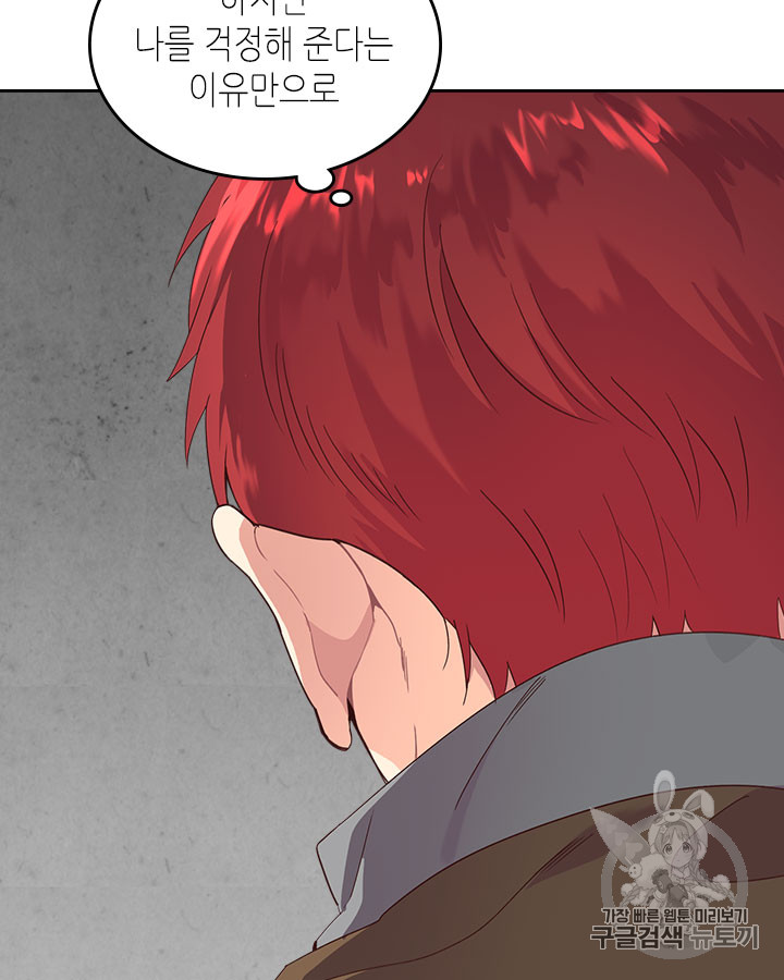 Emperor And The Female Knight Ch.61 p60