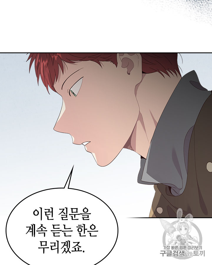 Emperor And The Female Knight Ch.61 p67