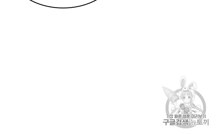 Emperor And The Female Knight Ch.61 p68