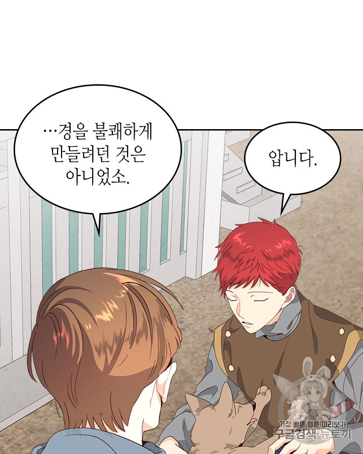 Emperor And The Female Knight Ch.61 p69
