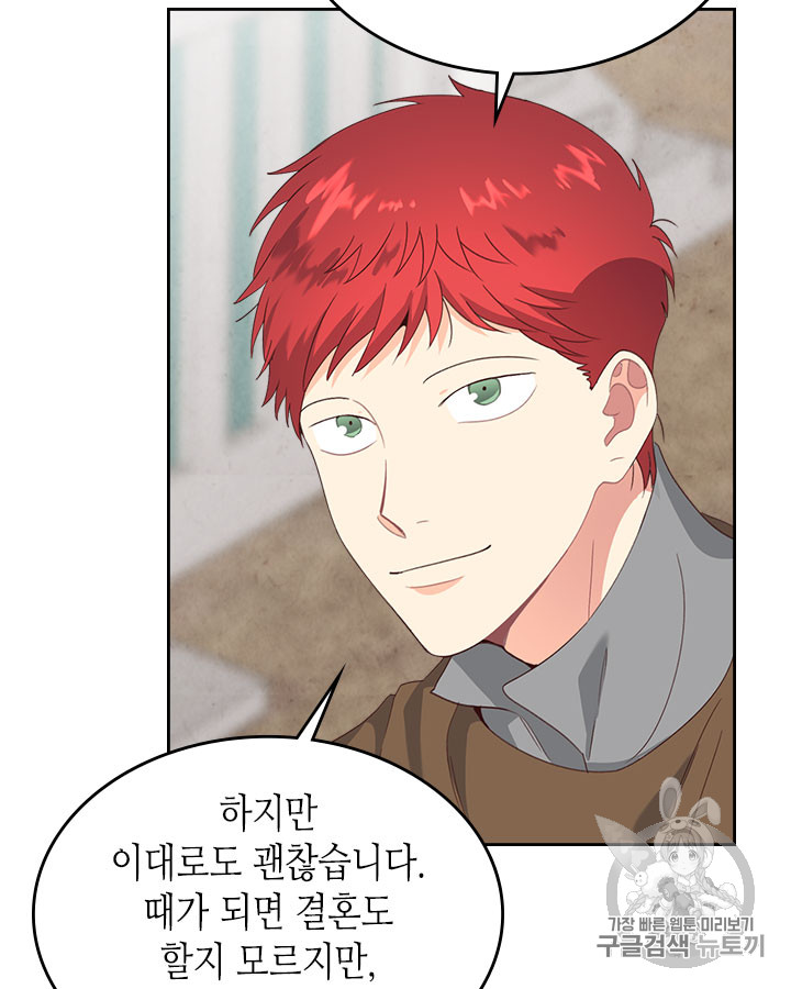 Emperor And The Female Knight Ch.61 p71