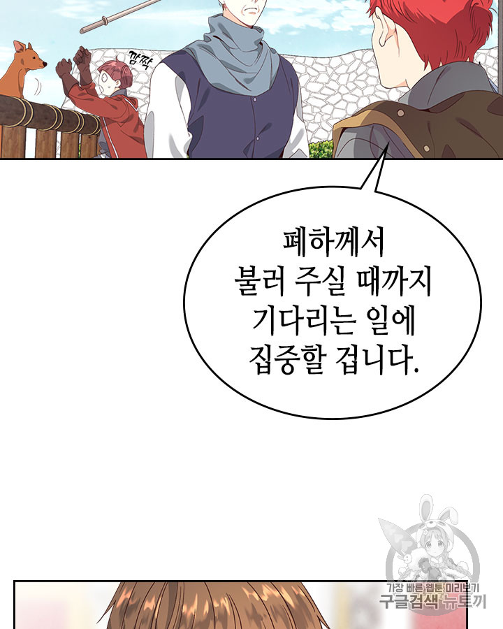 Emperor And The Female Knight Ch.61 p73