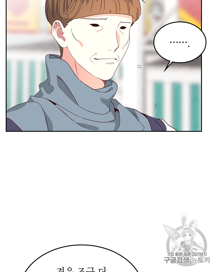 Emperor And The Female Knight Ch.61 p74