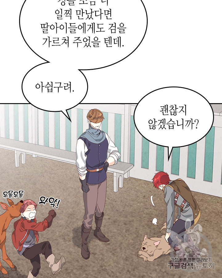Emperor And The Female Knight Ch.61 p75