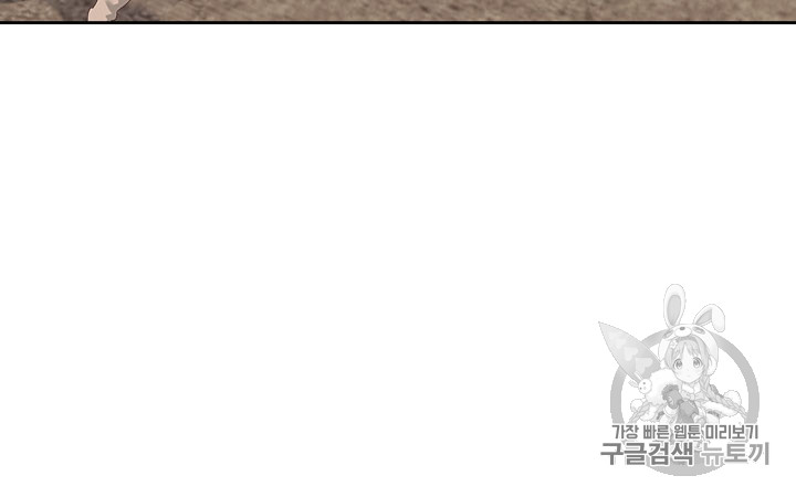 Emperor And The Female Knight Ch.61 p76