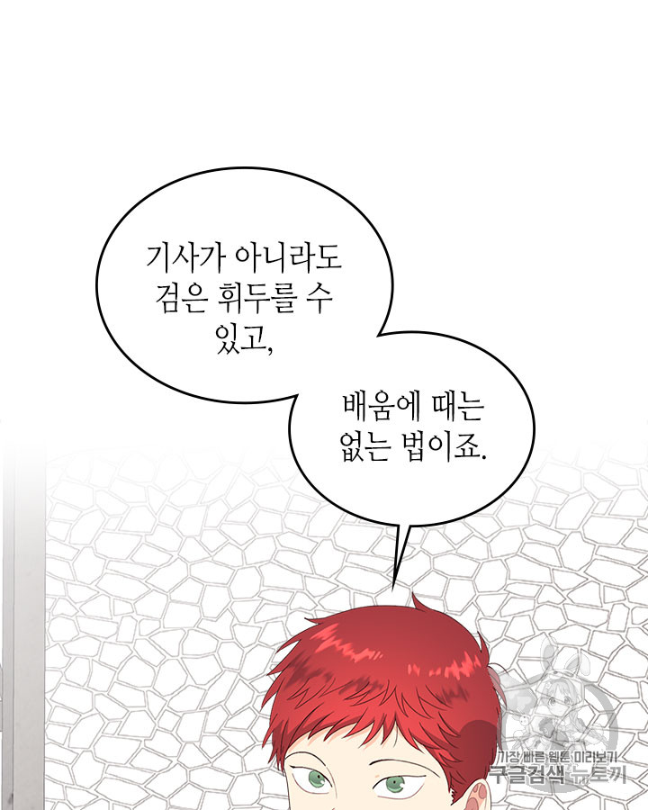 Emperor And The Female Knight Ch.61 p77