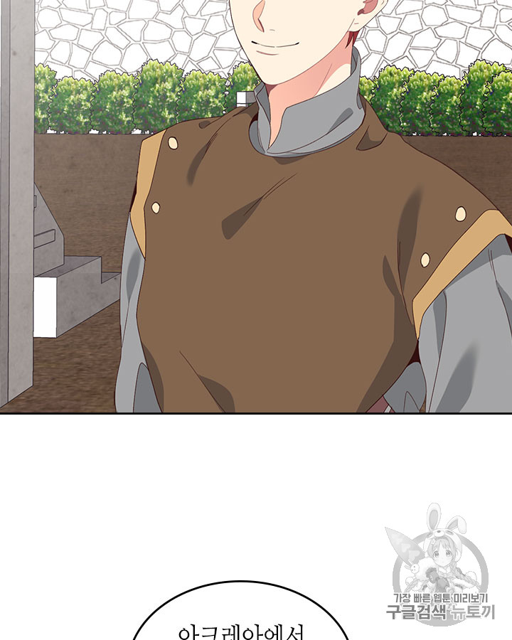 Emperor And The Female Knight Ch.61 p78