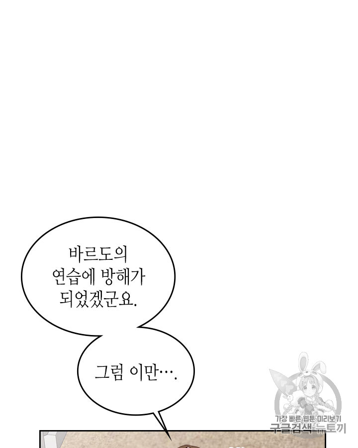 Emperor And The Female Knight Ch.61 p80