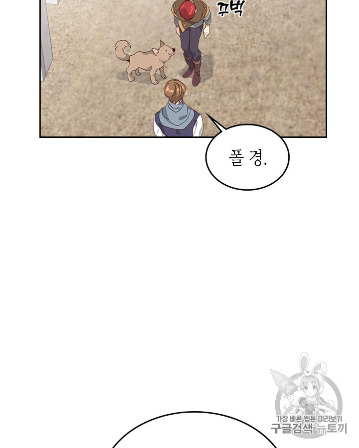 Emperor And The Female Knight Ch.61 p81
