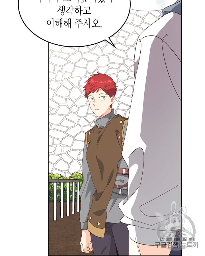 Emperor And The Female Knight Ch.61 p84