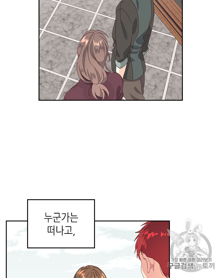 Emperor And The Female Knight Ch.61 p88