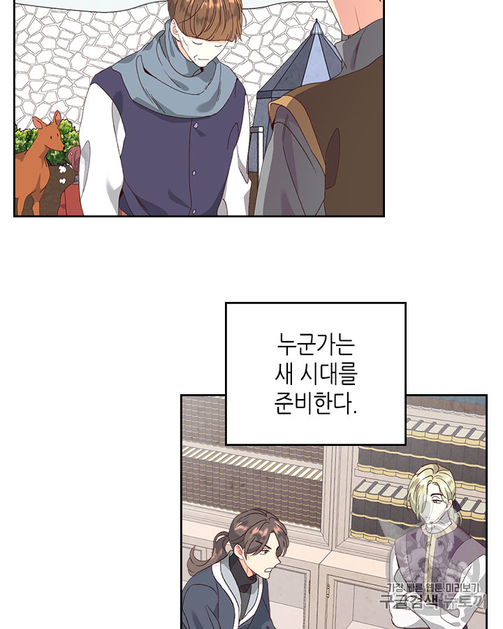 Emperor And The Female Knight Ch.61 p89