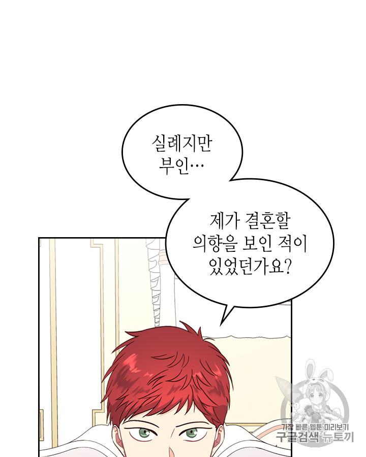 Emperor And The Female Knight Ch.61 p9