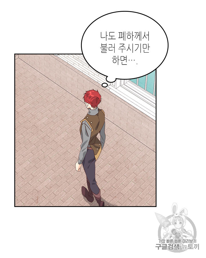 Emperor And The Female Knight Ch.61 p91