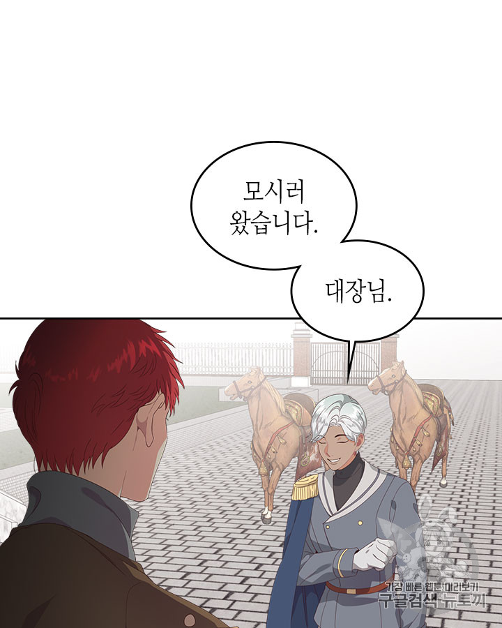 Emperor And The Female Knight Ch.61 p95