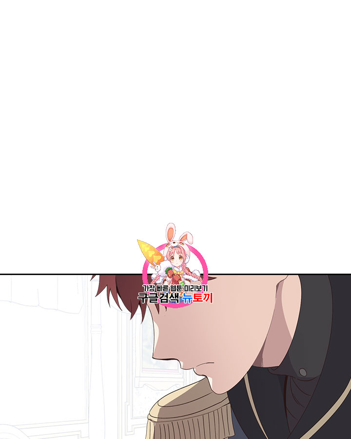 Emperor And The Female Knight Ch.62 p1