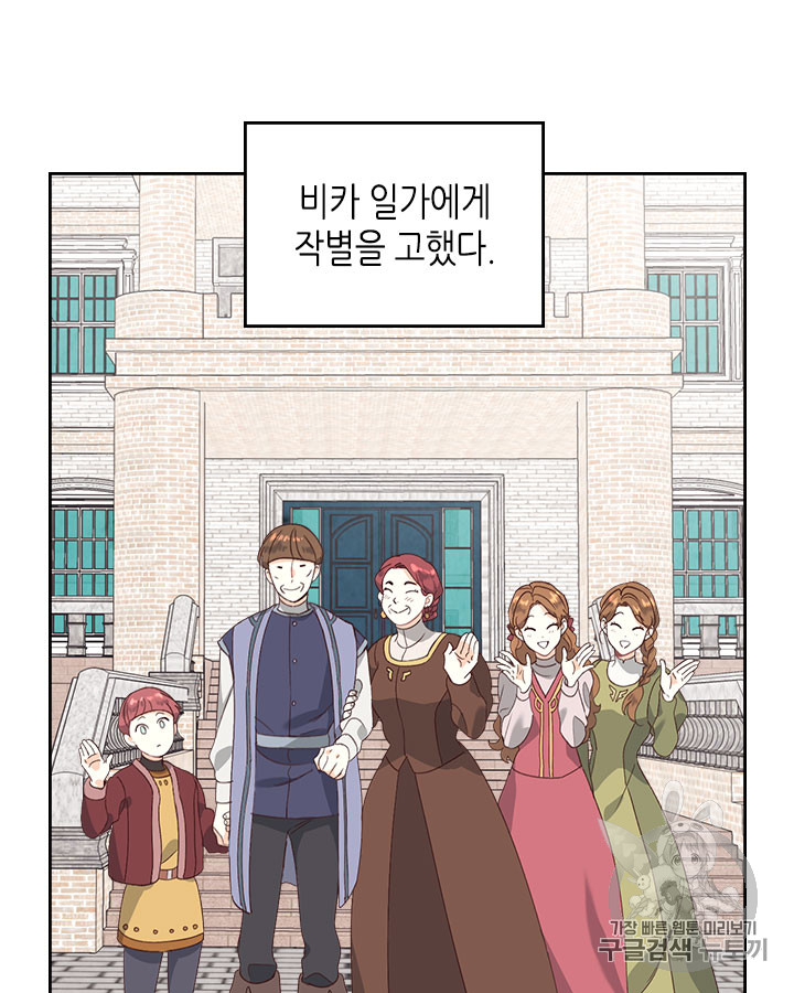 Emperor And The Female Knight Ch.62 p11