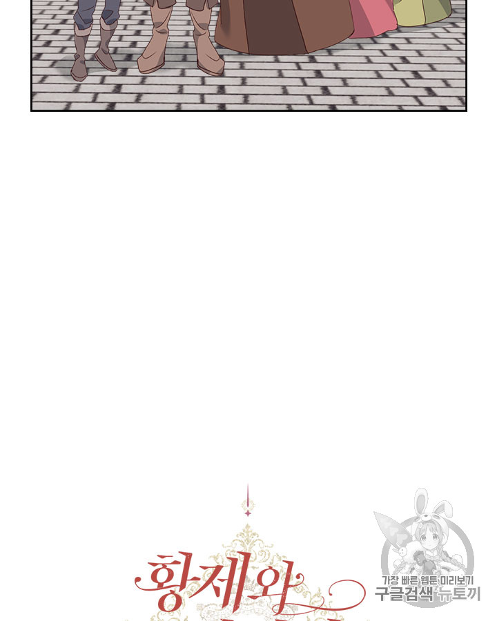 Emperor And The Female Knight Ch.62 p12